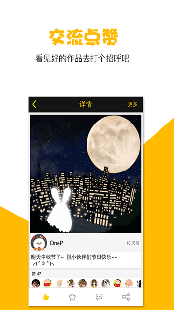 咚动官方版下载