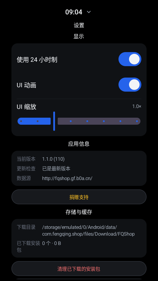 风轻应用商店最新版下载