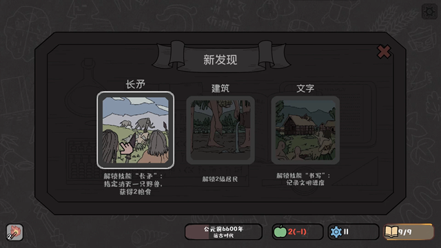 方寸文明手游官方正版
