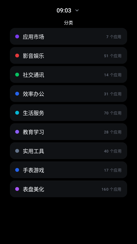 风轻应用商店最新版下载