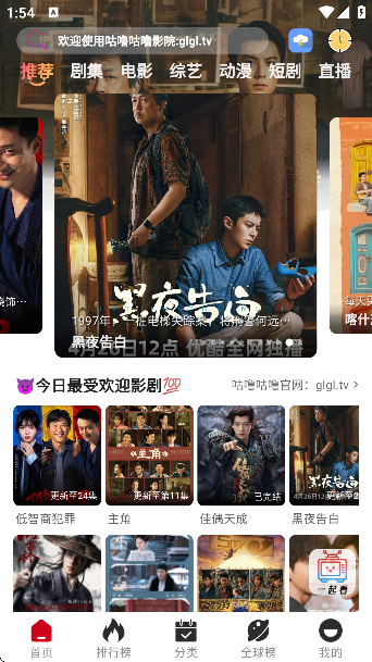 咕噜咕噜影视tv版下载