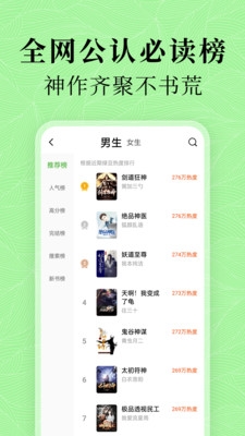 绿豆免费小说app官方版下载