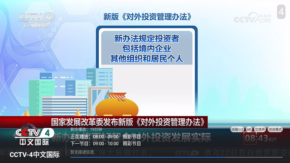 海燕直播TV版下载