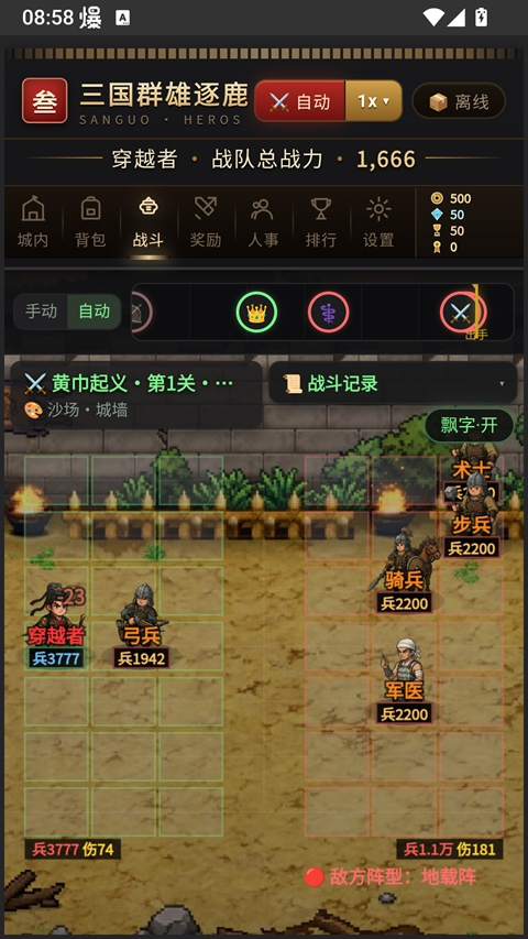 三国群雄逐鹿最新版下载