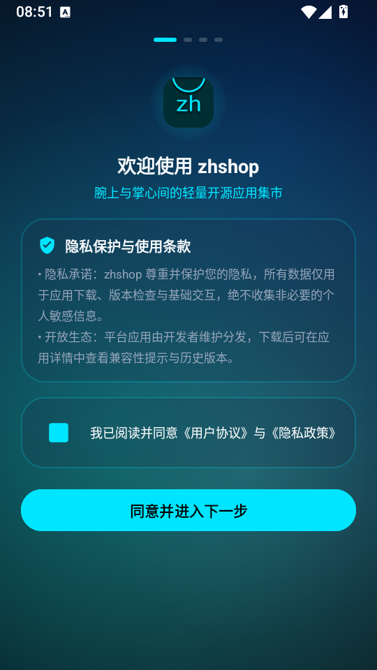 zhshop最新版下载