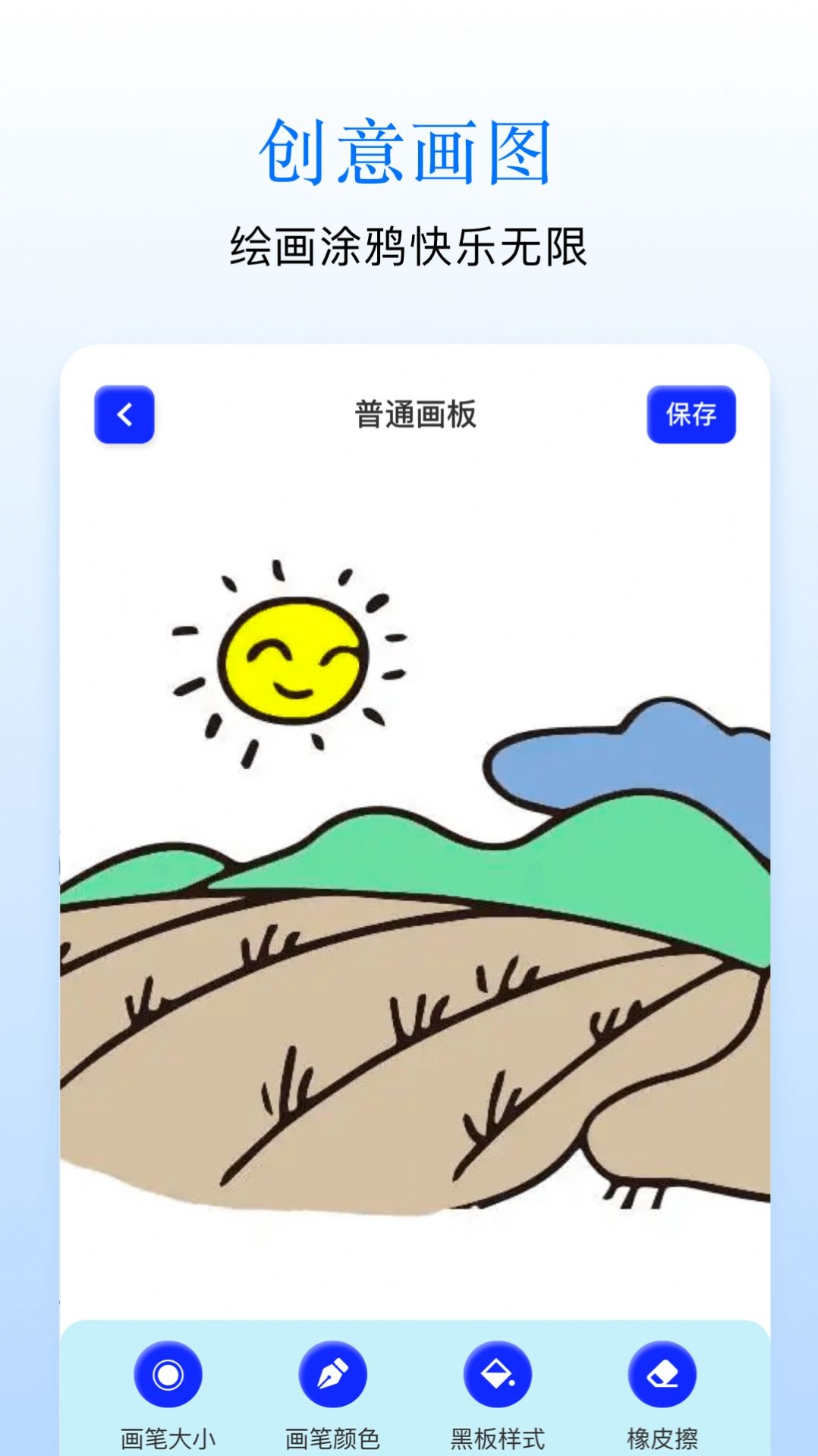 Sai画板2026最新版