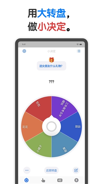 小决定App官方正版