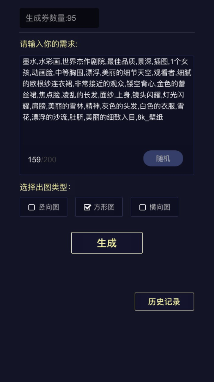 二次元头像生成器安卓版下载