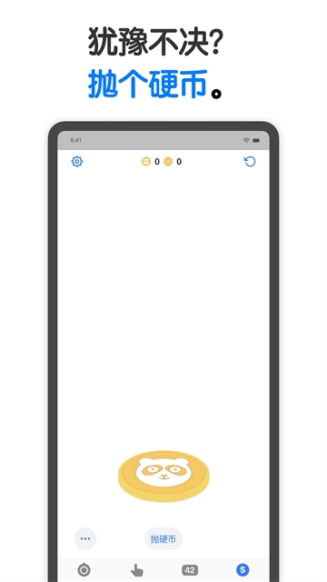 小决定App官方正版