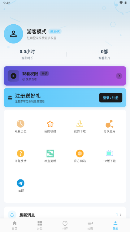 爱电影app官方免费版下载