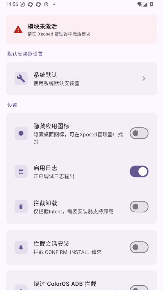 InxLocker模块下载