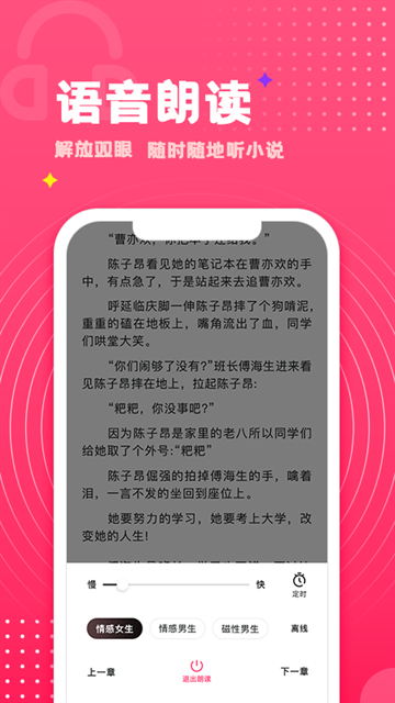 腐竹免费小说app官方版