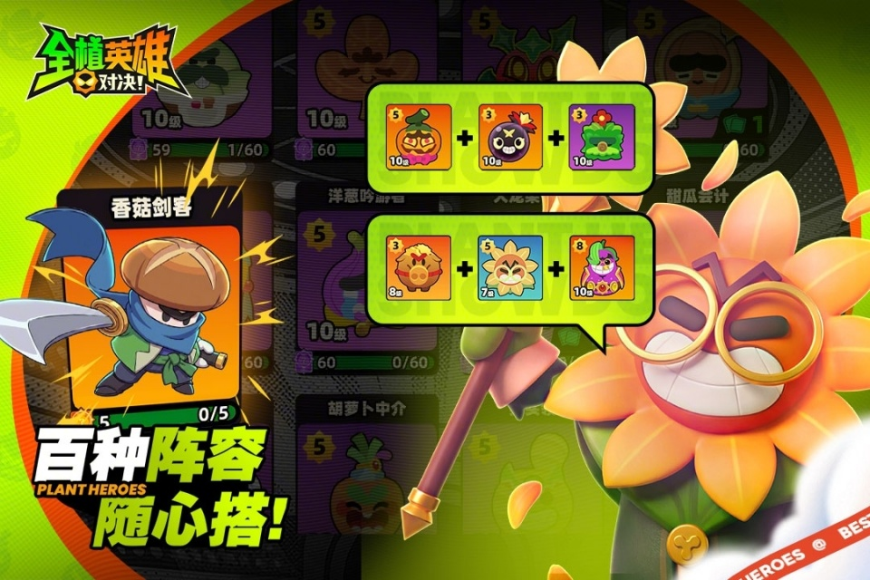 全植英雄对决官方版下载