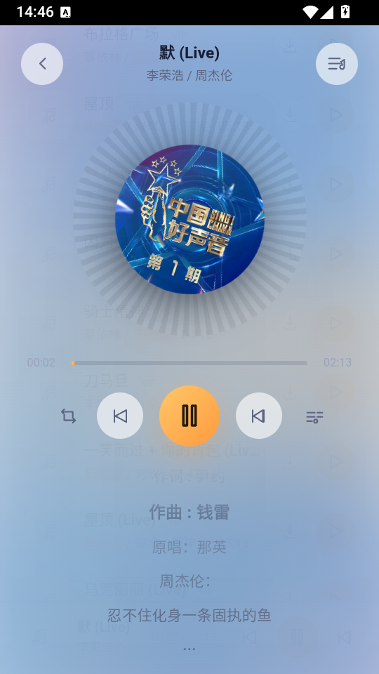 时光音乐app下载