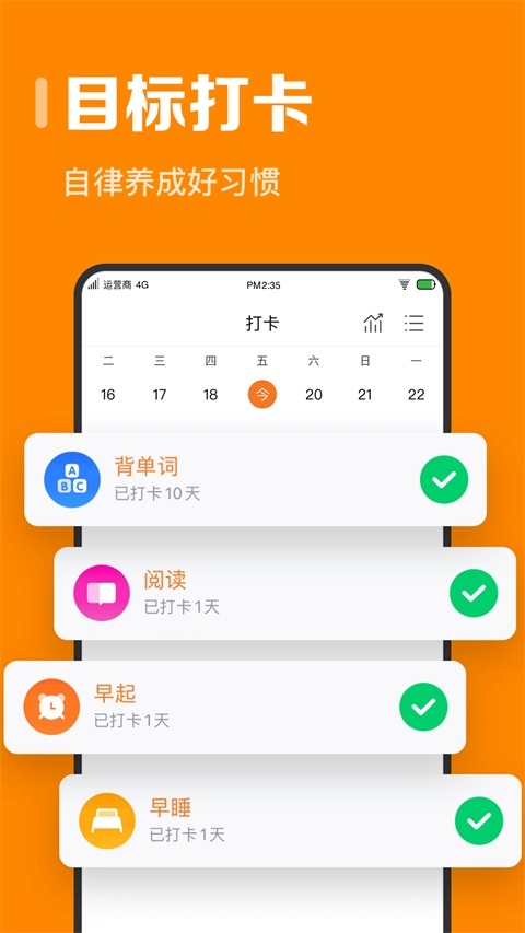 指尖时光app安卓版