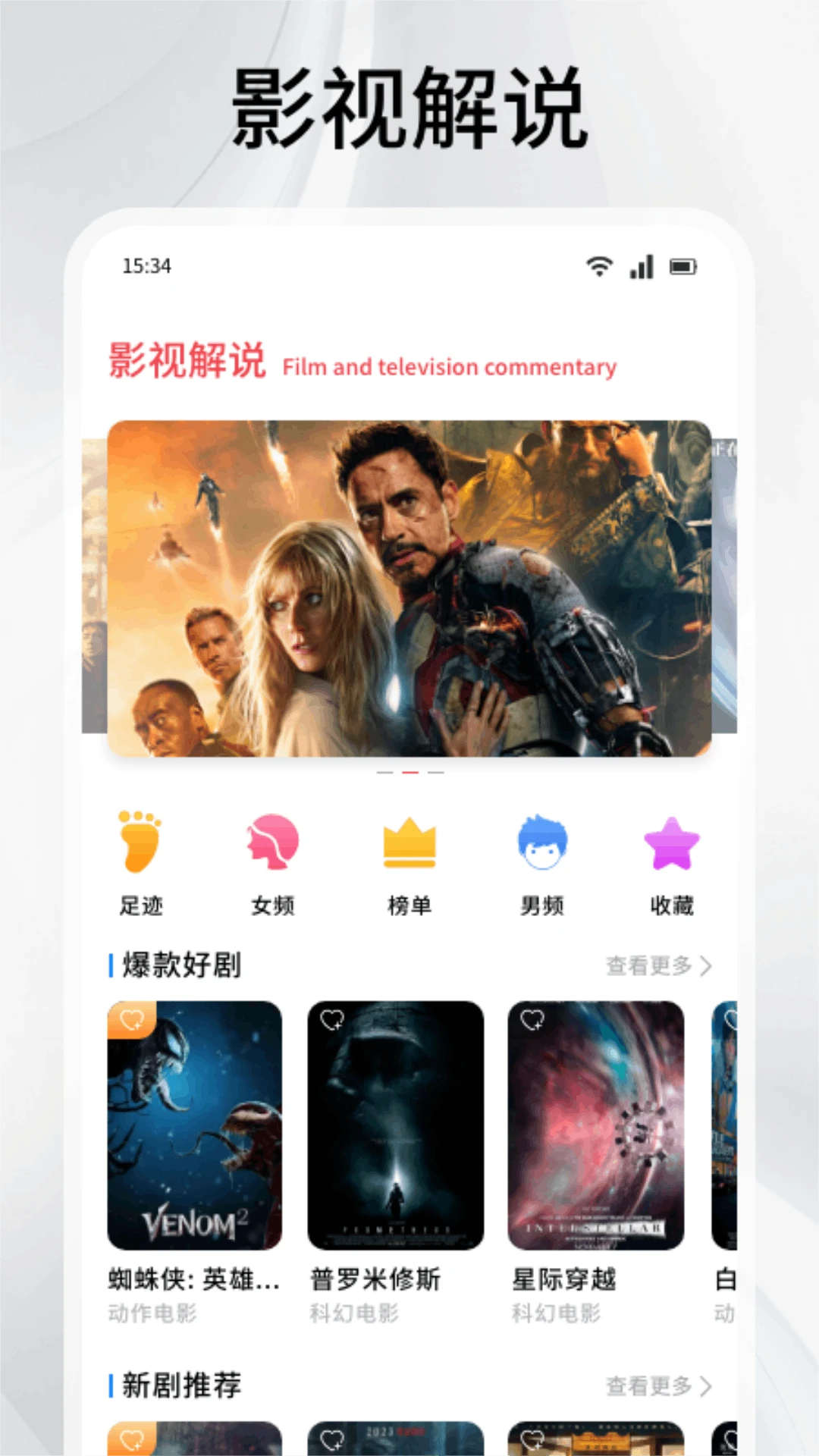 剧岛影视最新版本下载