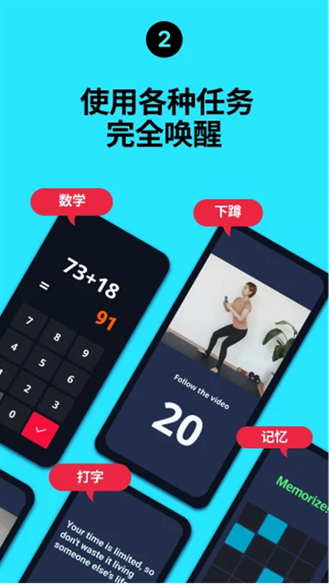 睡你妹闹钟App官方版