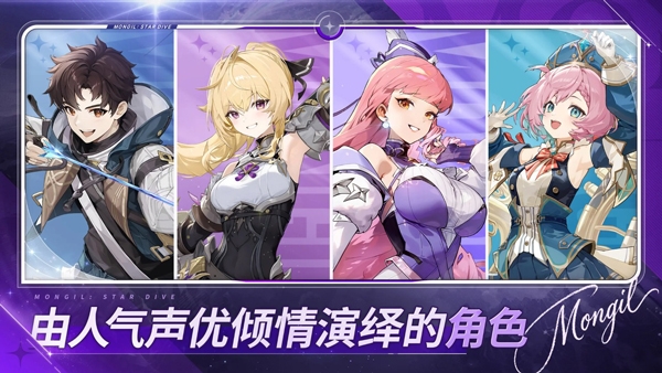 魔御STARDIVE手游国际服下载