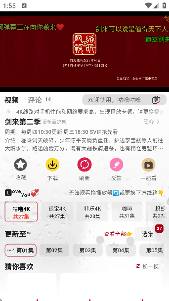 咕噜咕噜影视tv版下载