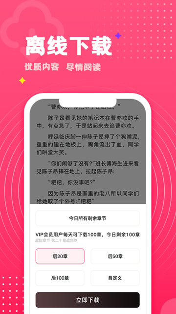 腐竹免费小说app官方版