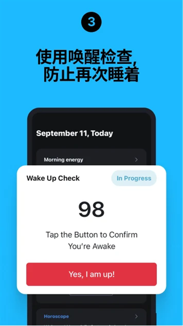 睡你妹闹钟App官方版