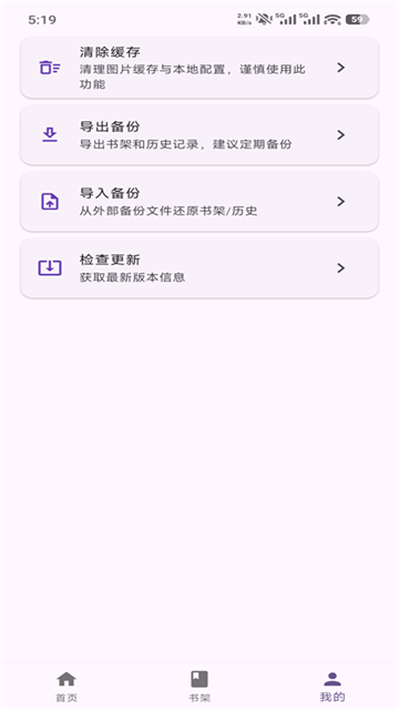 挽离漫画app官方版