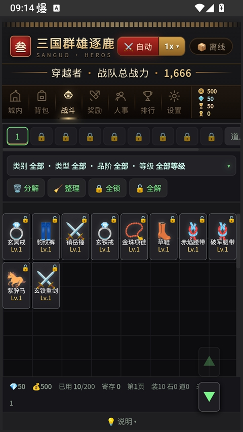三国群雄逐鹿最新版下载