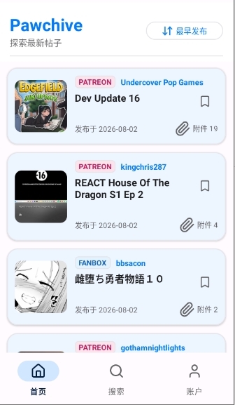 Pawchive手机版下载