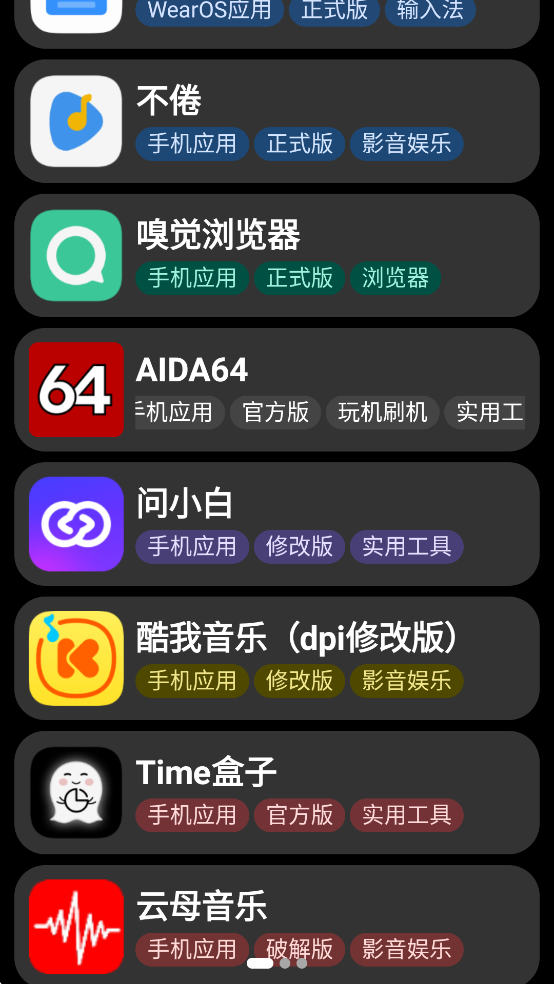 小桃应用商店手表版下载