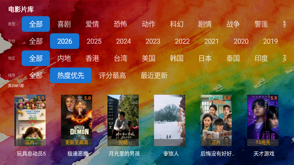 臻彩4K电视版下载