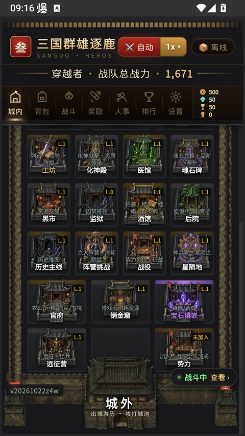 三国群雄逐鹿最新版下载