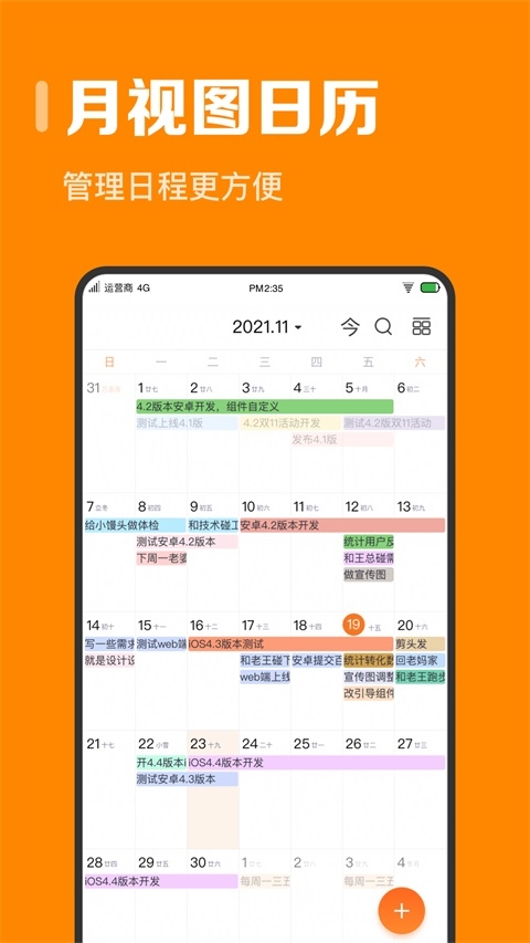 指尖时光app安卓版