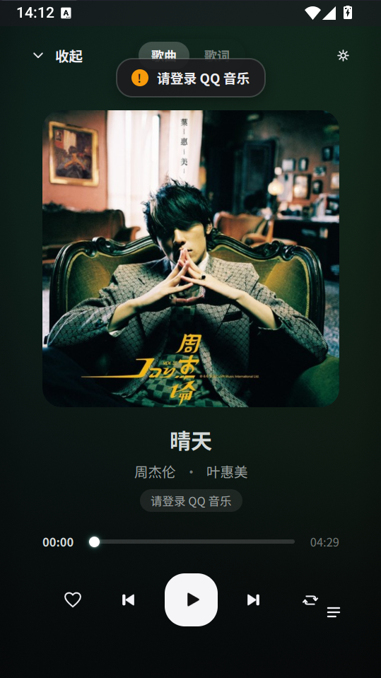 泠音乐免费版下载