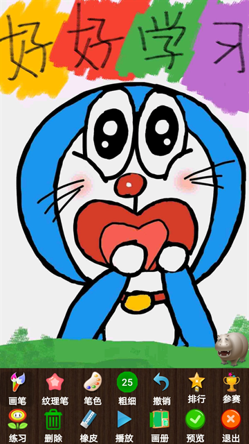 孩子画画app官方版