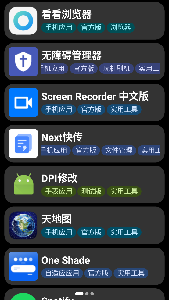 小桃应用商店手表版下载