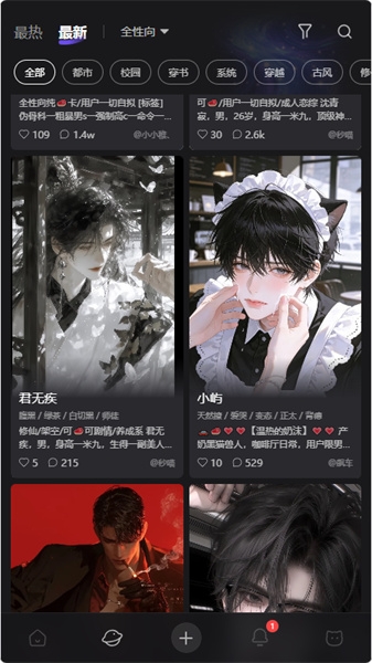 喵咚AI官方版下载