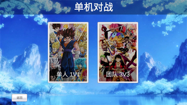 Jus动漫大乱斗手机版下载
