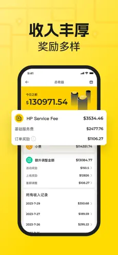 熊猫外卖骑手版app下载