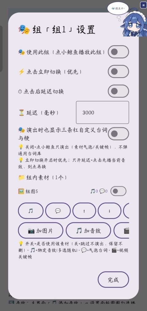 小鲸鱼挂件官方版下载