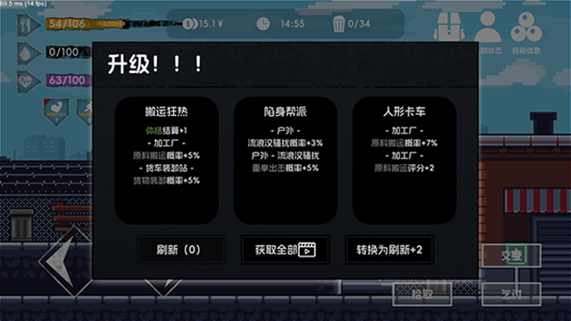 流浪者2手游安卓版