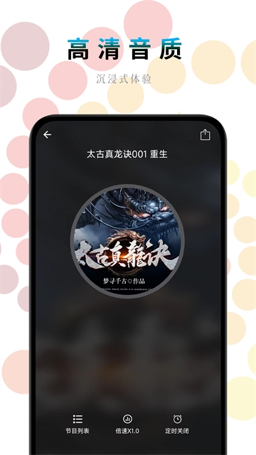 一路听天下app官方版