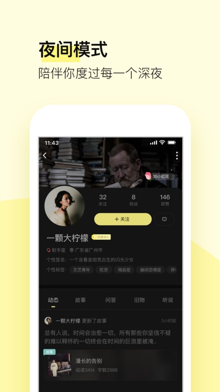 前任博物馆app手机版下载