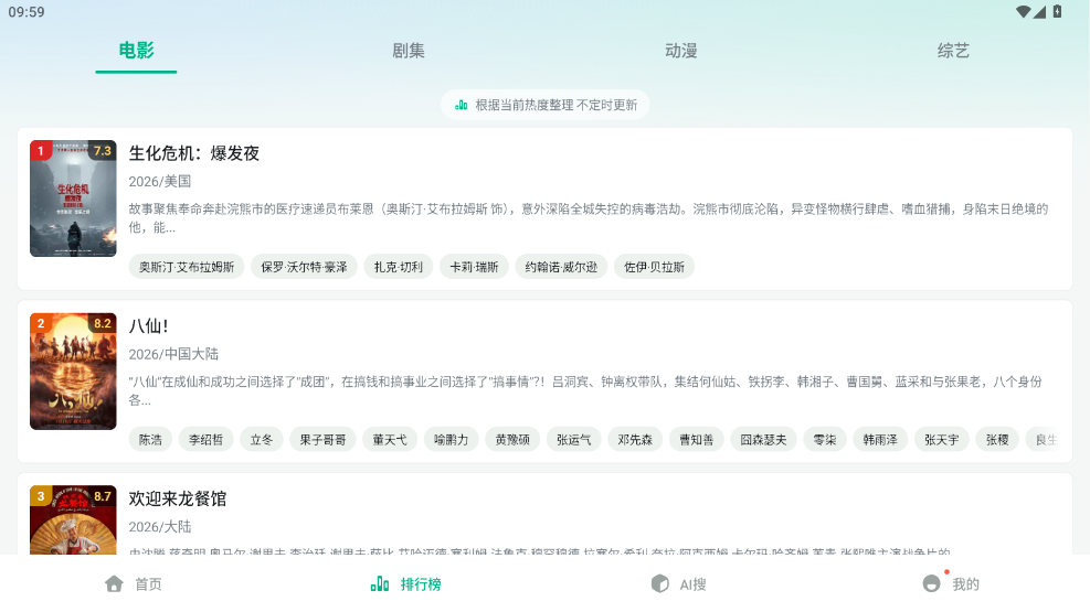 小鸡看看影视app下载