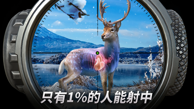 狩猎冲突手游最新版