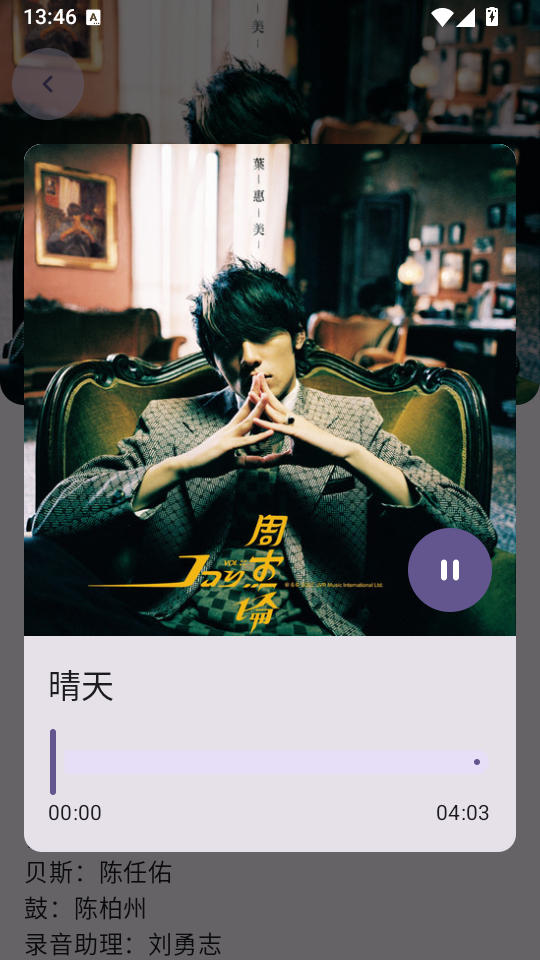 音阅app下载