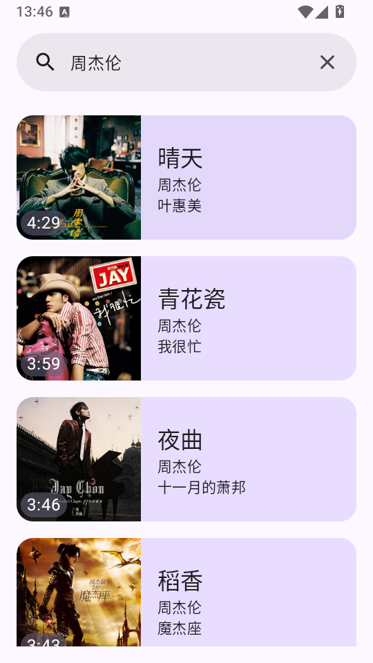 音阅app下载