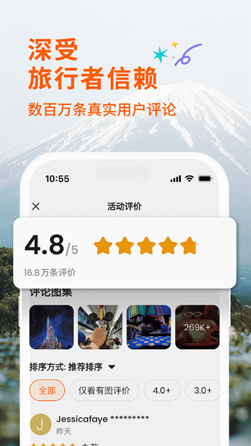 Klook客路旅行app官方版