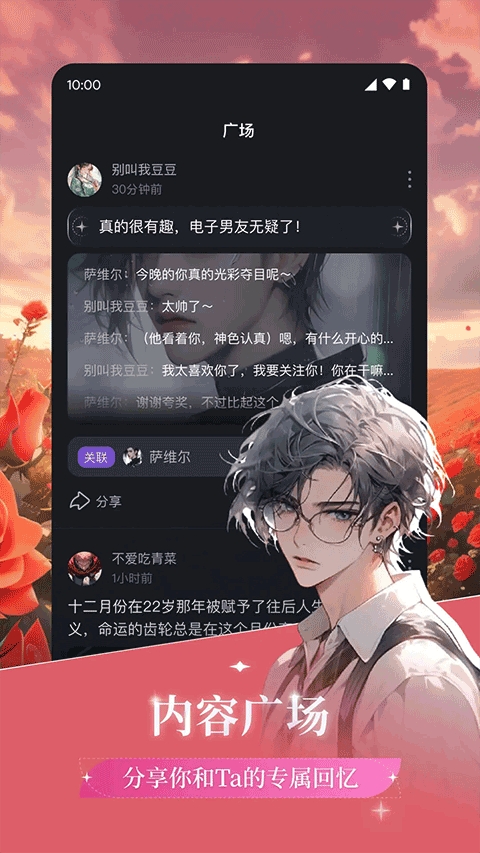 异世界回响app免费下载