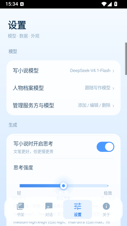 ds小说生成器重制版下载