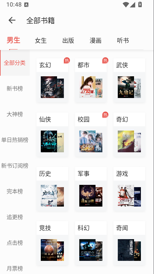 连阅免费小说最新版下载